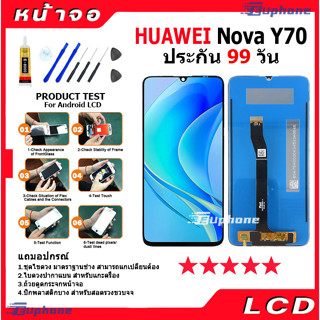 หน้าจอ LCD HUAWEI Nova Y70 Display จอ + ทัช อะไหล่มือถือ อะไหล่ จหัวเว่ย Nova Y70