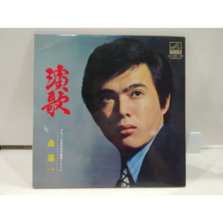 2LP Vinyl Records แผ่นเสียงไวนิล 森 進一 于匕315周年纪念条理了站以4  (J24C15)