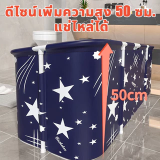 💥พร้อมเบาะ+พนักพิ💥อ่างอาบน้ำ อาบน้ำพับได้ 120*60*50 วัสดุป้องกันอุณหภูมิ 6 ชั้น อ่างพับได้ผู้ใหญ่ พับ 10 วินาทีติดตั้งง่าย แช่สำหรับผู้ใหญ่ น้ำพับได้ อ่างอาบน้ำผู้ใหญ่
