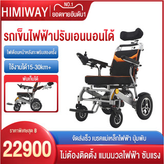 รถเข็นผู้ป่วย wheelchair รถเข็นผู้ป่วยไฟฟ้า เก้าอี้รถเข็น  รถเข็นไฟฟ้าผู้สูงอายุ รถเข็นผู้สูงอายุพั รถเข็นผู้ใหญ่พับได