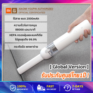 Xiaomi Mi Vacuum Cleaner Mini เครื่องดูดฝุ่นมินิไร้สาย ขนาดพกพา พลังดูดแรง 13000Pa