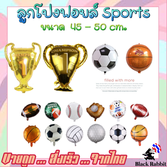 600 103 ลูกโป่ง ฟอยล์ วันเกิด สังสรรค์ ปาตี้ อื่นๆ กีฬา บอล บาส 18นิ้ว / Foil Balloon Party Sport Football