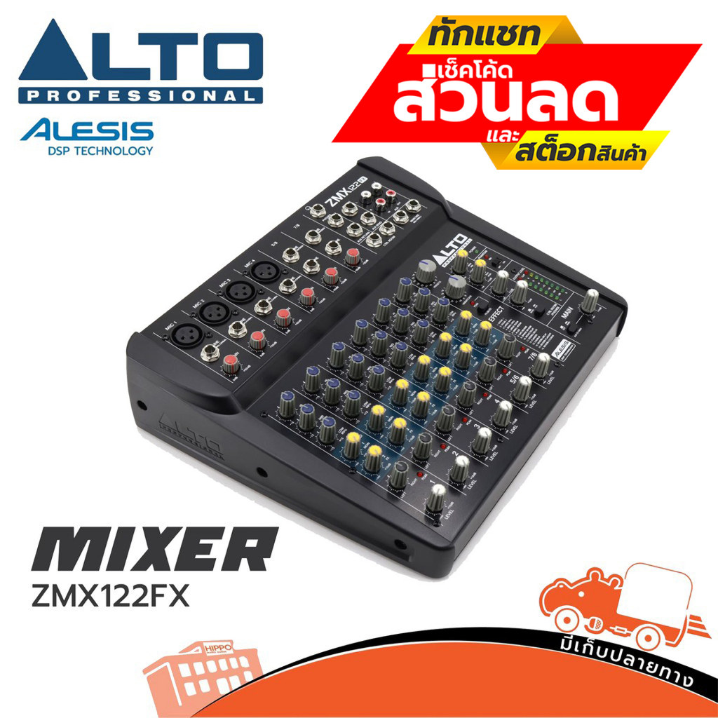 ALTO ZMX 122 FX เครื่องผสมสัญญาณเสียง มีเอฟเฟค MIXER 4 MONO 2 ST ZEPHYR ZMX12 ฮิปโป ออดิโอ Hippo Aud