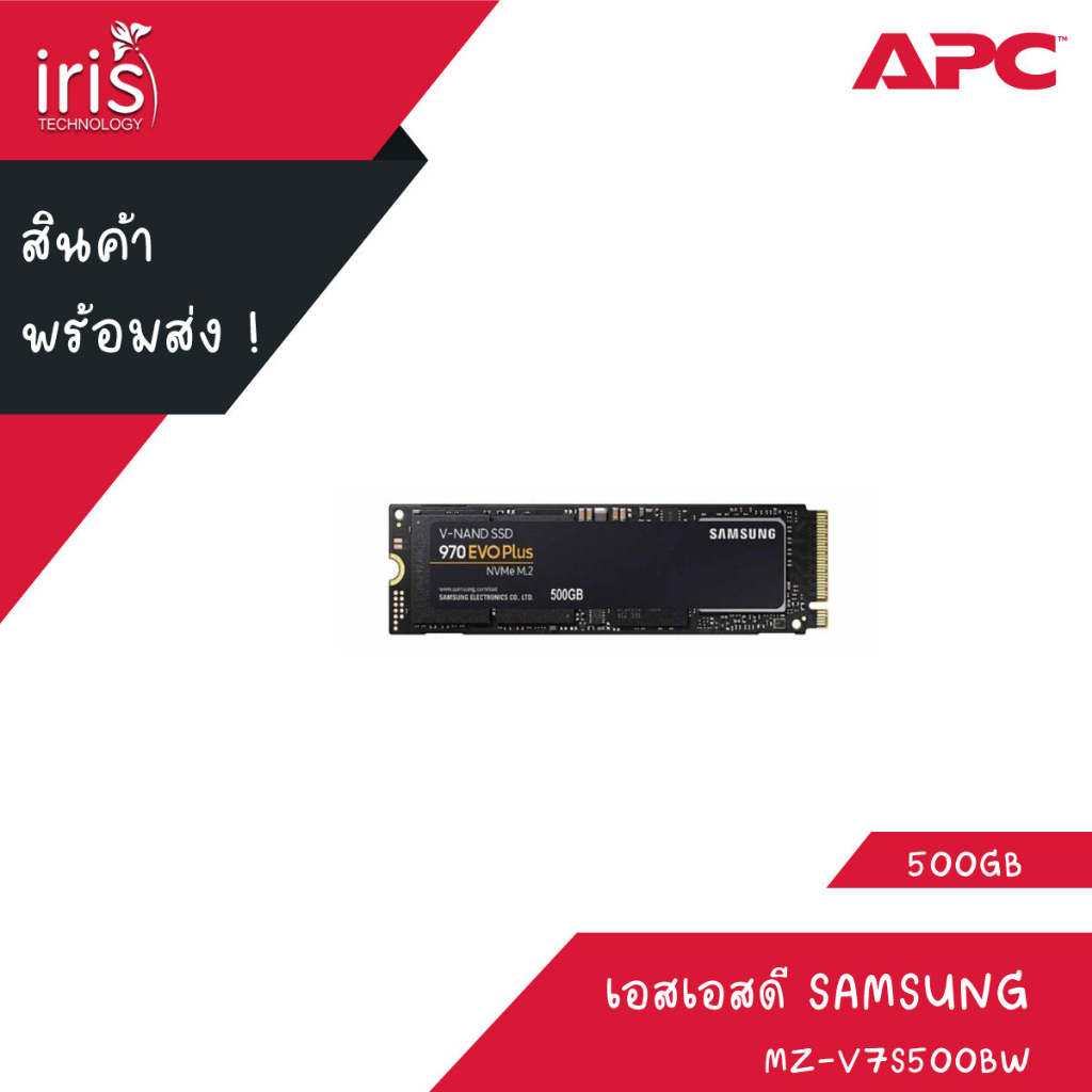 500 GB SSD M.2 PCIe SAMSUNG 970 EVO PLUS (MZ-V7S500BW) NVMe - A0123879