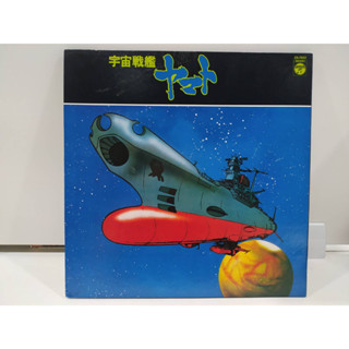 1LP Vinyl Records แผ่นเสียงไวนิล 宇宙戰艦  (J24C72)