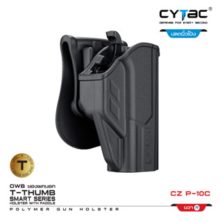 ซองพกนอก ปลดล็อคนิ้วโป้ง รุ่น CZ P-10C วัสดุ Polymer เกรดคุณภาพ แข็งแรง ทนทาน ( Cytac T-Thumbsmart Holster )