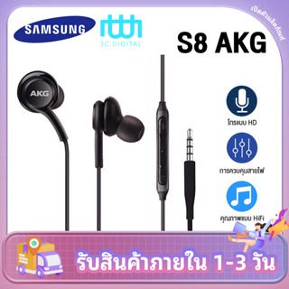 หูฟัง Samsung AKG S8 เพิ่มเทคโนโลยีที่มาพร้อมกับหูฟังในรุ่น GALAXY S8/S9/S9+/S10 และ NOTE8/NOTE9