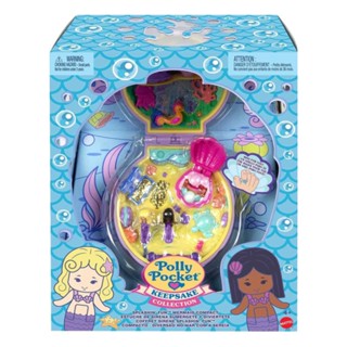 Polly Pocket Keepsake Collection Mermaid Dreams ของใหม่ พร้อมส่ง