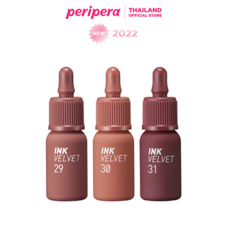 PERIPERA PERIPERA ลิปสติก รุ่น INK VELVET Nude Collection