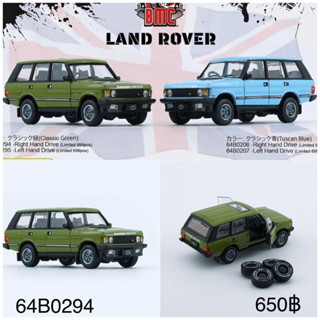 BM Creations 1:64 BM creations 1:64 Land Rover Range Rover Classic LSE-Classic Green (RHD)