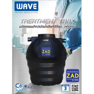 ถังบำบัดน้ำเสีย WAVE รุ่น ZAD (ถังบำบัดชนิดรวมไร้อากาศ) ขนาด 400, 600, 800, 1000, 1200, 1600, 2000 ลิตร