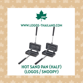 LOGOS / SNOOPY กระทะทำแซนด์วิช Hot Sand Pan (Half) Sandwich Maker