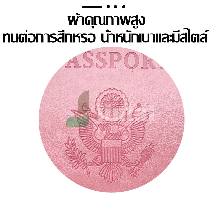 กระเป๋าพาสสเปอร์ต  กระเป๋าเดินทาง  หลายหลากสีสัน Passport  สินค้าคุณภาพดี ขายดี2023 ทันสมัย ไม่ตกเทรน สินค้านำเข้า COD