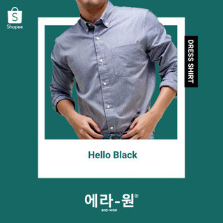 era-won เสื้อเชิ้ต ทรงปกติ Dress Shirt Oxford  แขนยาว สี Hello Black