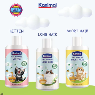 Kanimal Cat Shampoo 280 ml. แชมพูแมว สารสกัดจากธรรมชาติ สำหรับแมวทุกสายพันธุ์ (280 มล./ขวด)