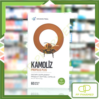 KAMOLIZ Propolis Plus หลับลึก หลับง่าย คลายกังวล 60แคปซูล