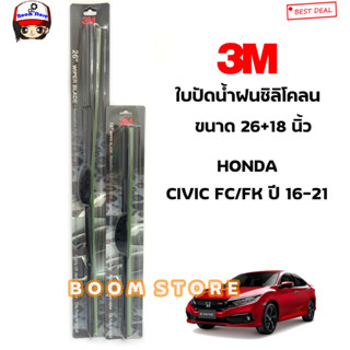 3M (1คู่) ใบปัดน้ำฝน HONDA CIVIC ES EK/FD/FB/FC/FK/ ACCORD /HRV (กดสั่งซื้อตามรุ่นได้ที่ตัวเลือก) ราคาต่อ1คู่