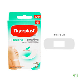 ไทเกอร์พล๊าส เซนซิทีฟ พลาสเตอร์ปิดแผล สำหรับผิวบอบบาง [10 แผ่น] | Tigerplast Sensitive 10 Strips