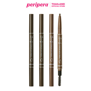 PERIPERA ดินสอเขียนคิ้วแบบหมุน รุ่น SPEEDY EYEBROW AUTO PENCIL