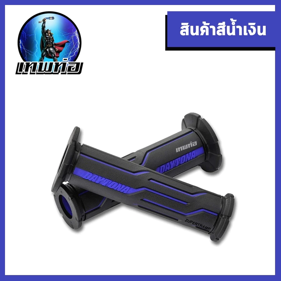 ปลอกแฮนด์แต่ง ปลอกมือมอเตอร์ไซค์ กันลื่น ใส่ได้ทุกรุ่น thumbnail 6
