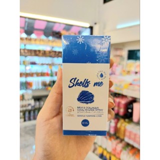 เชลมี คูลสเปรย์ 💃 SHELLS ME MILK &amp; COLLAGEN น้ำหอมน้องสาว สเปรย์เพื่อจุดซ่อนเร้น ปริมาณ 30 มล.