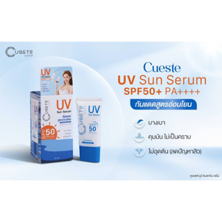 คูเอสเต้ ครีมกันแดด​เนื้อเซรั่ม Cueste​ UV​ Sun​ Serum SPF50 PA++++💕Exp.10/2025💕สูตรด๊อกเตอร์พี dr.p ดร.พี