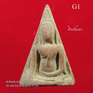 G1.พระนางพญา วัดวิมุตยาราม เขตบางพลัด  กรุงเทพมหานคร ที่ระลึกในการสร้างพระประธาน-อุโบสถ ปี2545