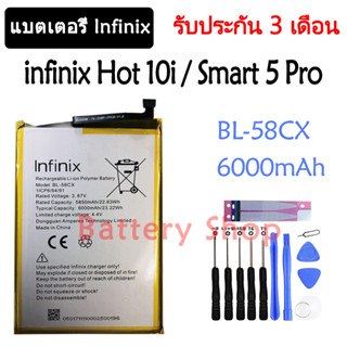 Original แบตเตอรี่ infinix Hot 10i X659 / Smart 5 Pro battery BL-58CX 6000mAh รับประกัน 3 เดือน