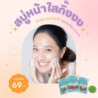 Made My Day สบู่ตำลึงนมสด aura soap beauty bar