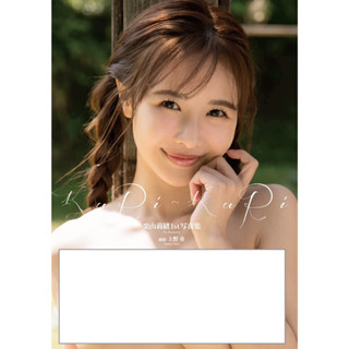 [Photo album] Rio Kuriyama 1st photo book "KURI-KURI" photo album japan actress