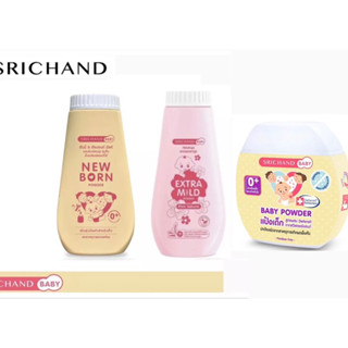 แป้งเด็ก Srichand Baby Newborn Powder 2ขนาด 50g,150g