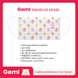 Gemi - เจมมี่หน้ากากอนามัยลายหมีสีสดใส แมส แพค 10 ชิ้น - Medical Mask