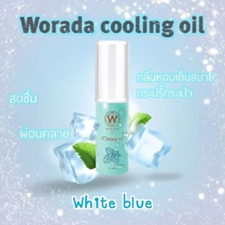 Worada Cooling Oil วรดา คูลลิ่งออยล์ น้ำมันมิ้นท์ กลิ่น Whit…
