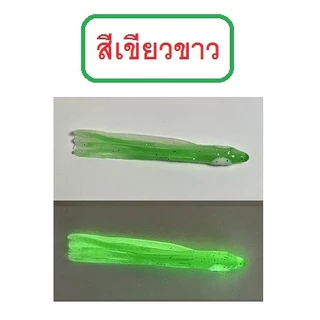 [[ PongFishing ]] หมึกยาง สำหรับพ่วงเบ็ดจิ๊ก มี 6 สี เรืองแสงทุกสี ขนาด 5ซม. , 6ซม. , 7ซม. (1ซอง5ตัว)