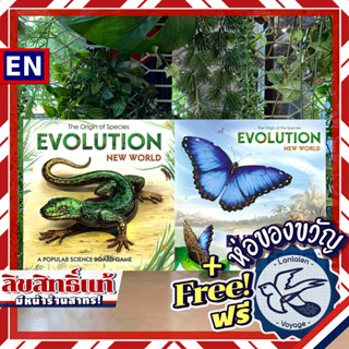 Evolution: New World / Butterfly Effect Expansion ห่อของขวัญฟรี [Boardgame]