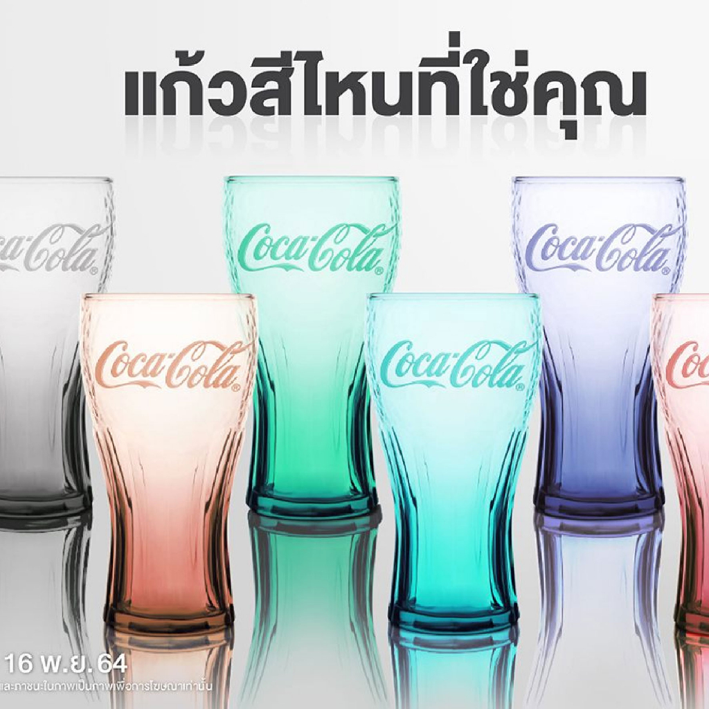 McDonald's X Coca Cola 2021 Limited Edition แก้วน้ำคละสี