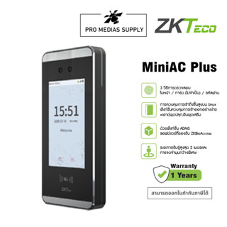 ZKTeco MiniAC Plus ตัวล็อคประตู เครื่องสแกนใบหน้า ระบบควบคุมการเข้าออก รับประกันอย่างเป็นทางการหนึ่งปี