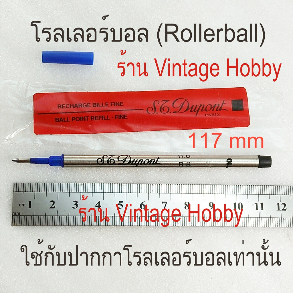 ไส้ปากกา S.T. Dupont หมึกเคมีสีน้ำเงิน Rollerball Pen Refill