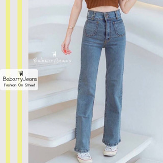 BabarryJeans มีบิ๊กไซต์ S-5XL ทรงกระบอก ขาตรง เอวสูง ผ้ายืด เก็บทรงสวย ผญ สีสนิมอ่อน