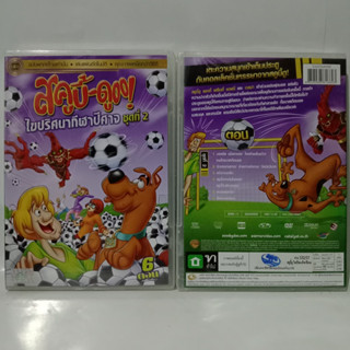 Media Play DVD Scooby-Doo 13 Spooky Tales : Field of Screams Vol.2/ สคูบี้ดู ไขปริศนากีฬาปีศาจ ชุด 2 (DVD-vanilla)