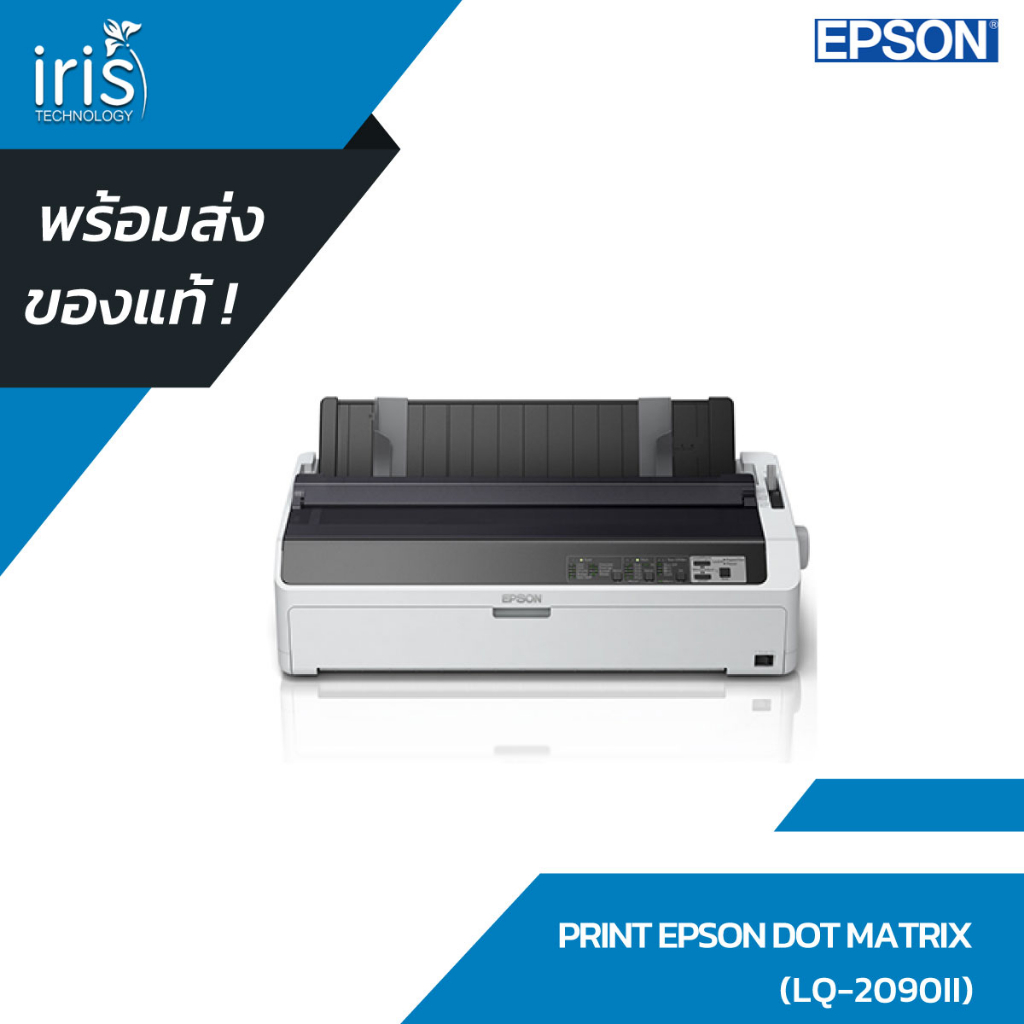 (สินค้าพร้อมส่ง) เครื่องพิมพ์ PRINT Epson LQ-2090II Dot Matrix Printer