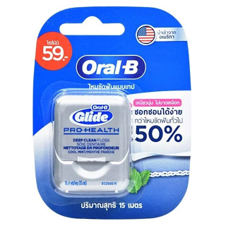 Oral-B Glide Fross ไหมขัดฟัน ออรัลบี ไกลด์โปรเฮลธ์ดีพคลีน 15 เมตร กลิ่นมิ้นต์