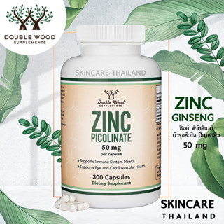 Zinc Picolinate Double wood 50 mg 📌 exp.02/25 📌  (ดีต่อภูมิคุ้มกันเด็กและผู้ใหญ่)  บำรุงหัวใจและหลอดเลือด ปัญหาสิว