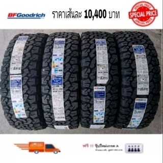 BFGOODRICH​ 275/55R20​ KO2​ ALLTERRAIN​ 8PR​ ปี23