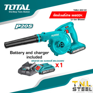 เครื่องเป่าลม ไร้สาย (ได้แบตเตอรี่ 1 ก้อน + แท่นชาร์จ ) รุ่น TABLI200181 ( Li-ion Blower ) TOTAL