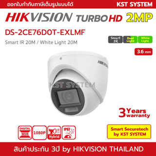 DS-2CE76D0T-EXLMF (3.6mm) กล้องวงจรปิด Hikvision Dual-Light HDTVI 2MP