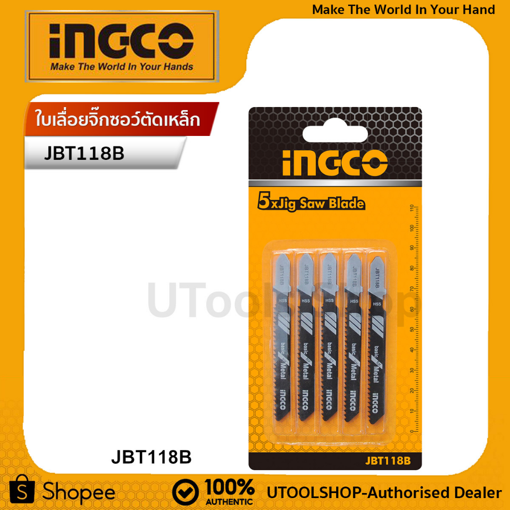 INGCO ใบเลื่อยจิ๊กซอว์ตัดเหล็ก รุ่น JBT118B