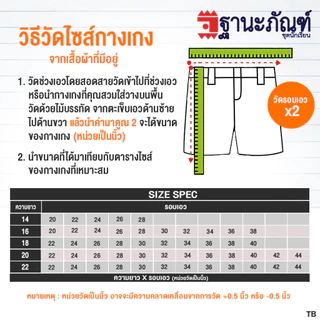 🩳กางเกงนักเรียนชาย สีกรมท่า/ สีน้ำเงิน 💼 ☄️ยาว12-24 นิ้ว☄️ มีบิลเบิกรร.✔️รหัส : TB 📌 (ฐานะภัณฑ์)💕