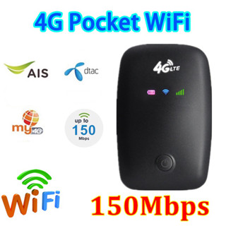 4G Pocket WiFi พกพาไปได้ทุกที่ ใส่ซิมแล้วใช้ได้ทันที รอบรับ AIS DTAC 4G แบตเตอรี่ความจุขนาดใหญ่ 2000mah