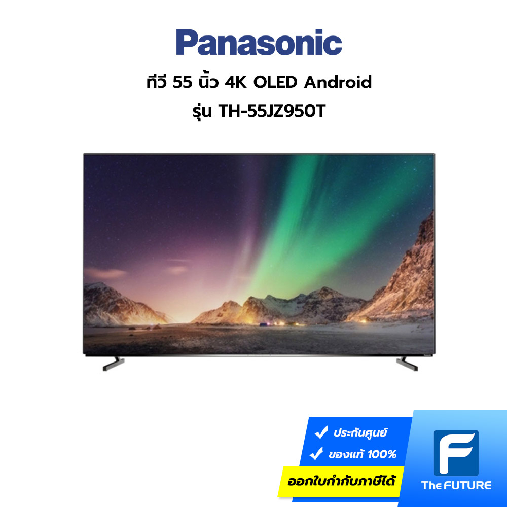 (กทม./ปริมณฑล ส่งฟรี) ทีวี PANASONIC รุ่น TH-55JZ950T OLED 4K Pro UHD Smart Android TV™ 55 นิ้ว JZ950T (ประกันศูนย์) [รับคูปองส่งฟรีทักแชท]